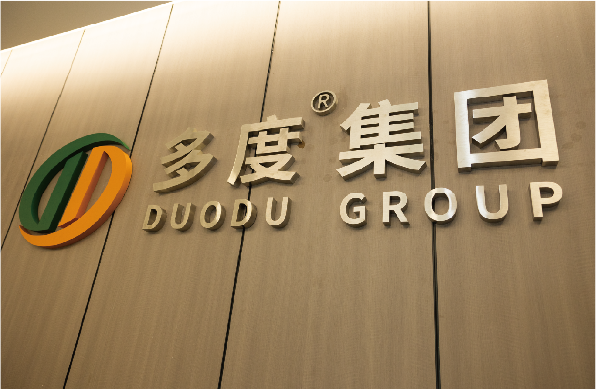 多度实业公司介绍