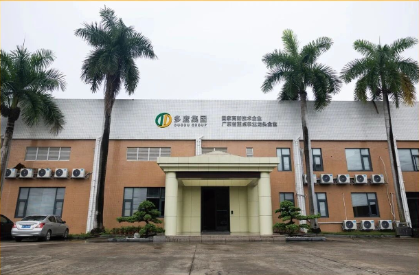 智慧央厨产业园